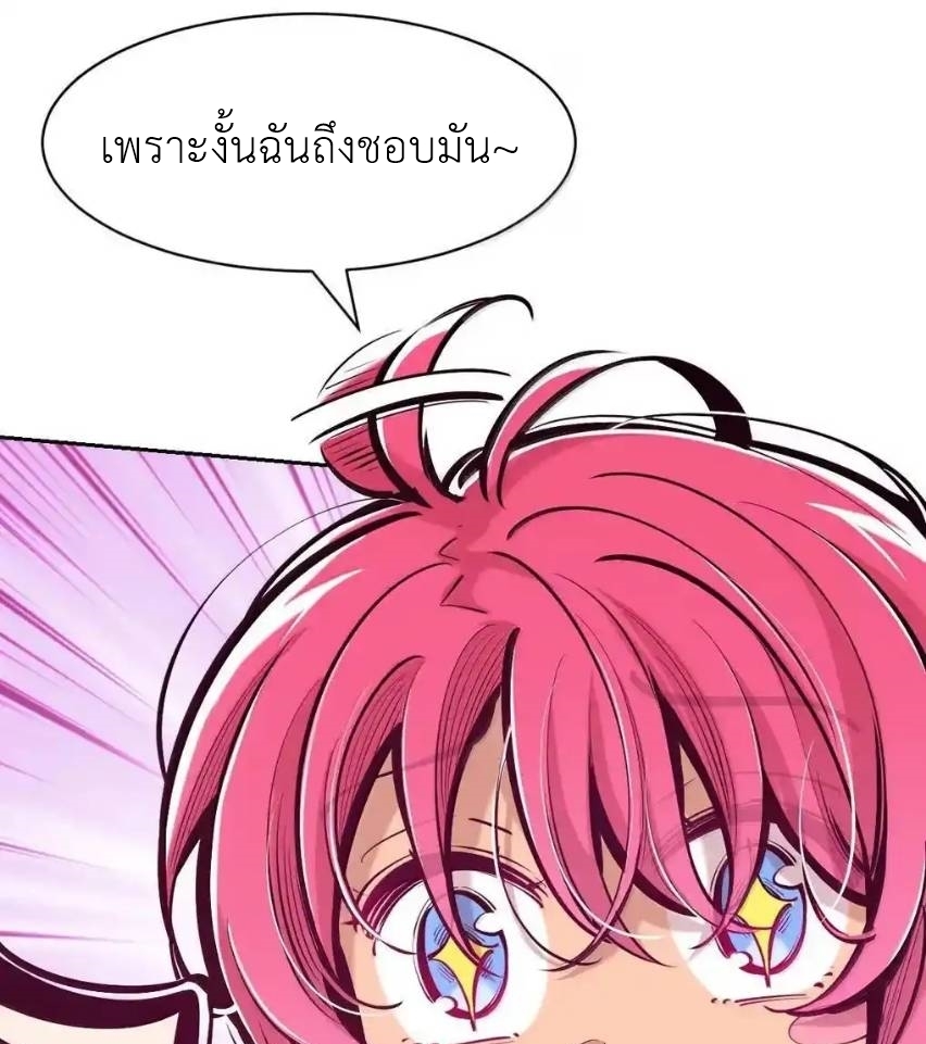 Demon x Angel can't get along! ตอนที่ 151 หน้า 41