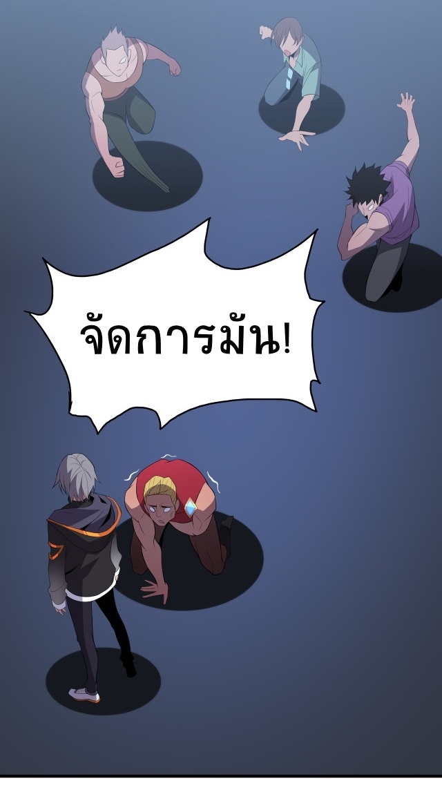 ยุคสมัยแห่งยีน ตอนที่ 15 หน้า 21
