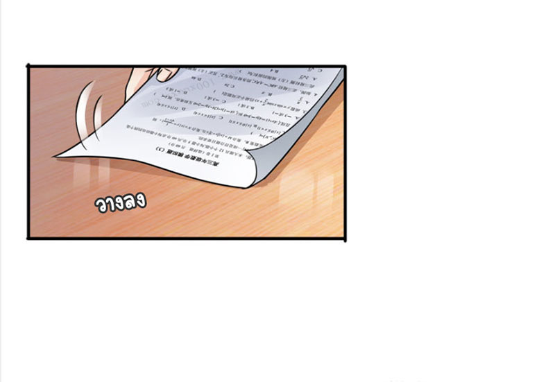 (ชนจีน)Perfect Secret Love The Bad New Wife Is a Little Sweet ตอนที่ 36 หน้า 35