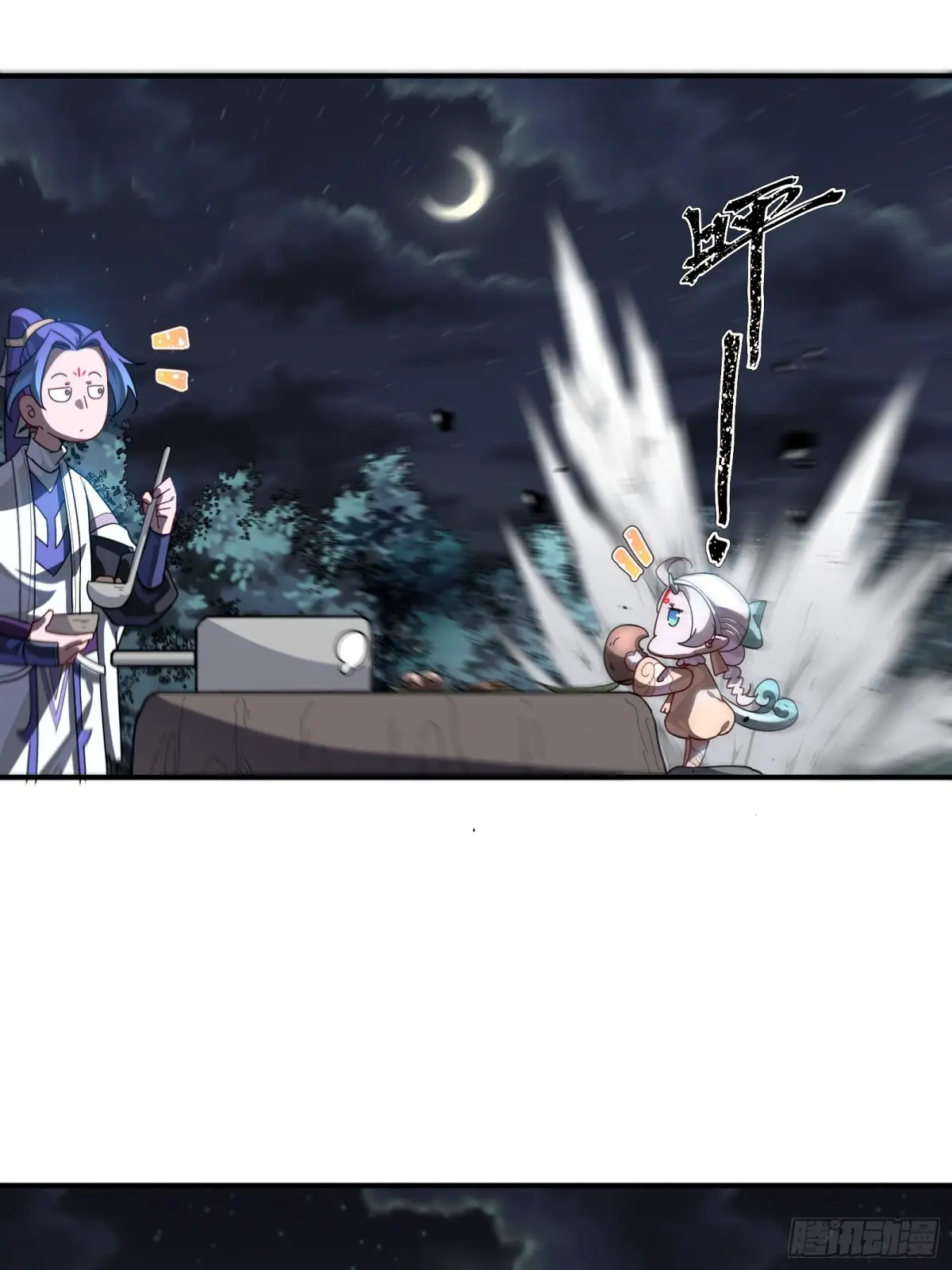 ตัวแปรจุติ ตอนที่ 105 หน้า 11