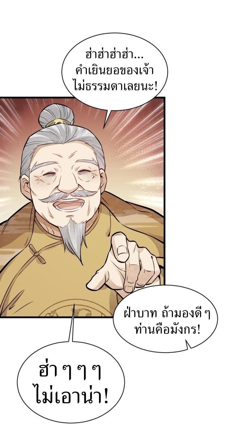 Lan Ke Qi Yuan ตอนที่ 148 หน้า 16