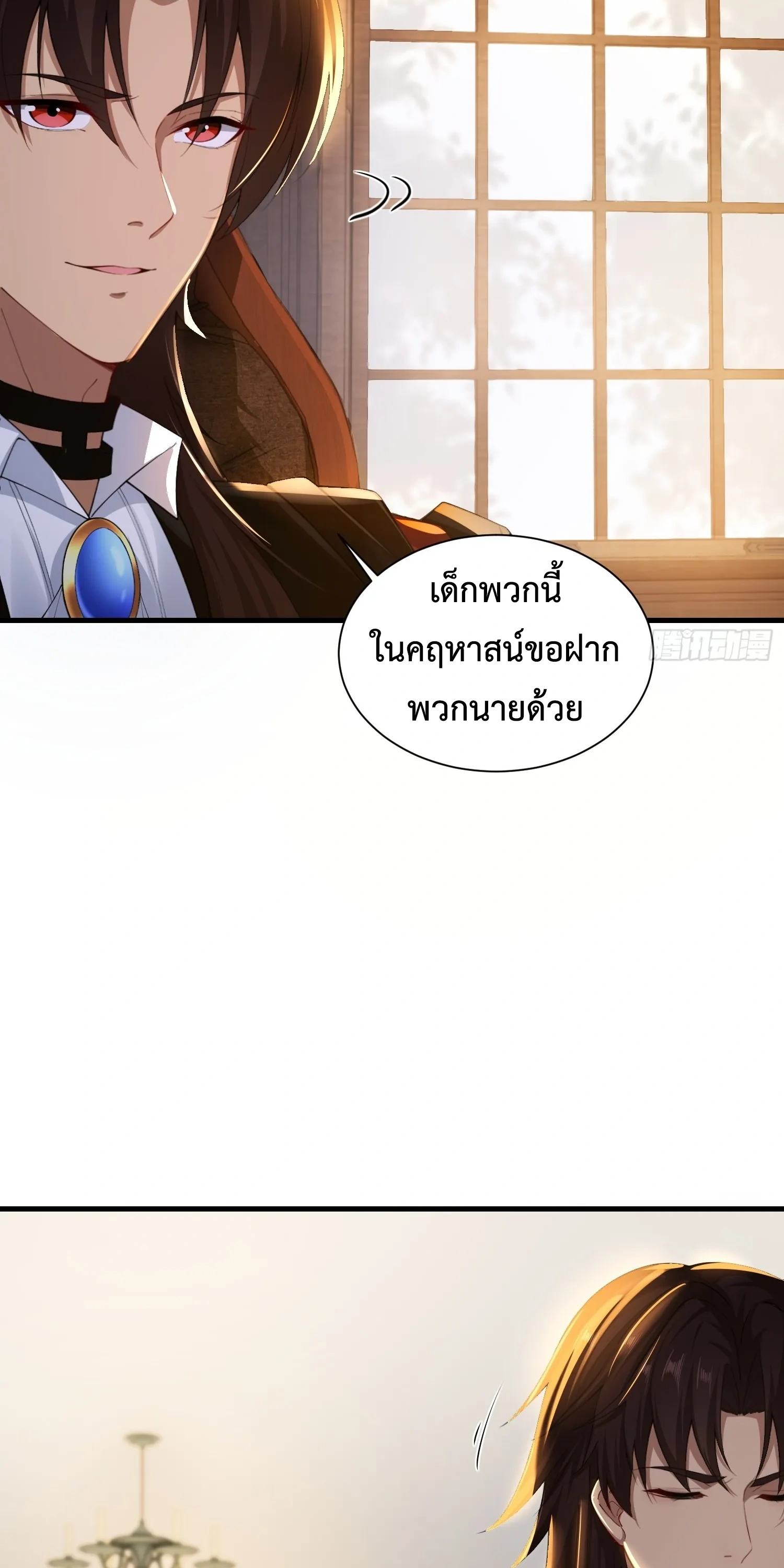 ถูกส่งไปทำไร่นา แต่กลับกลายเป็นจักรพรรดิแห่งจักรวรรดิซะงั้น? - I Just Wanted You to Farm, How Did You Become Emperor of an Empire? ตอนที่ 6 หน้า 30