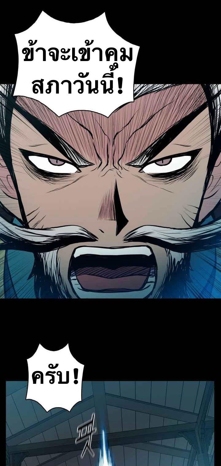 The God Of War ตอนที่ 36 หน้า 7