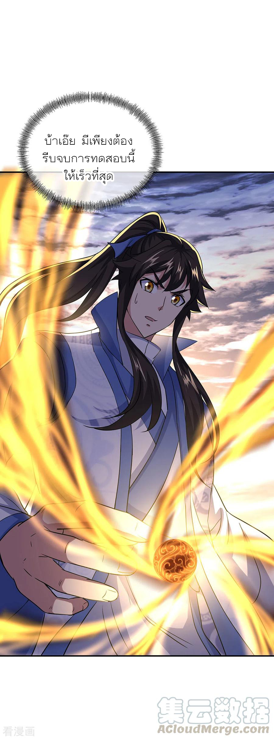 peerless battle spirit ตอนที่ 274 หน้า 19