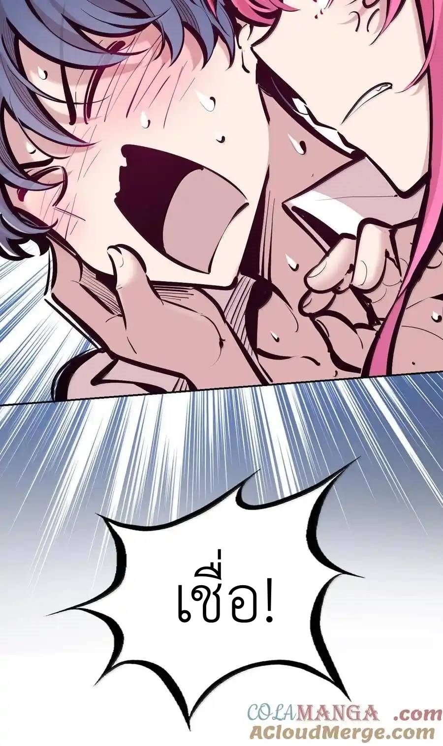 Demon x Angel can't get along! ตอนที่ 135 หน้า 29