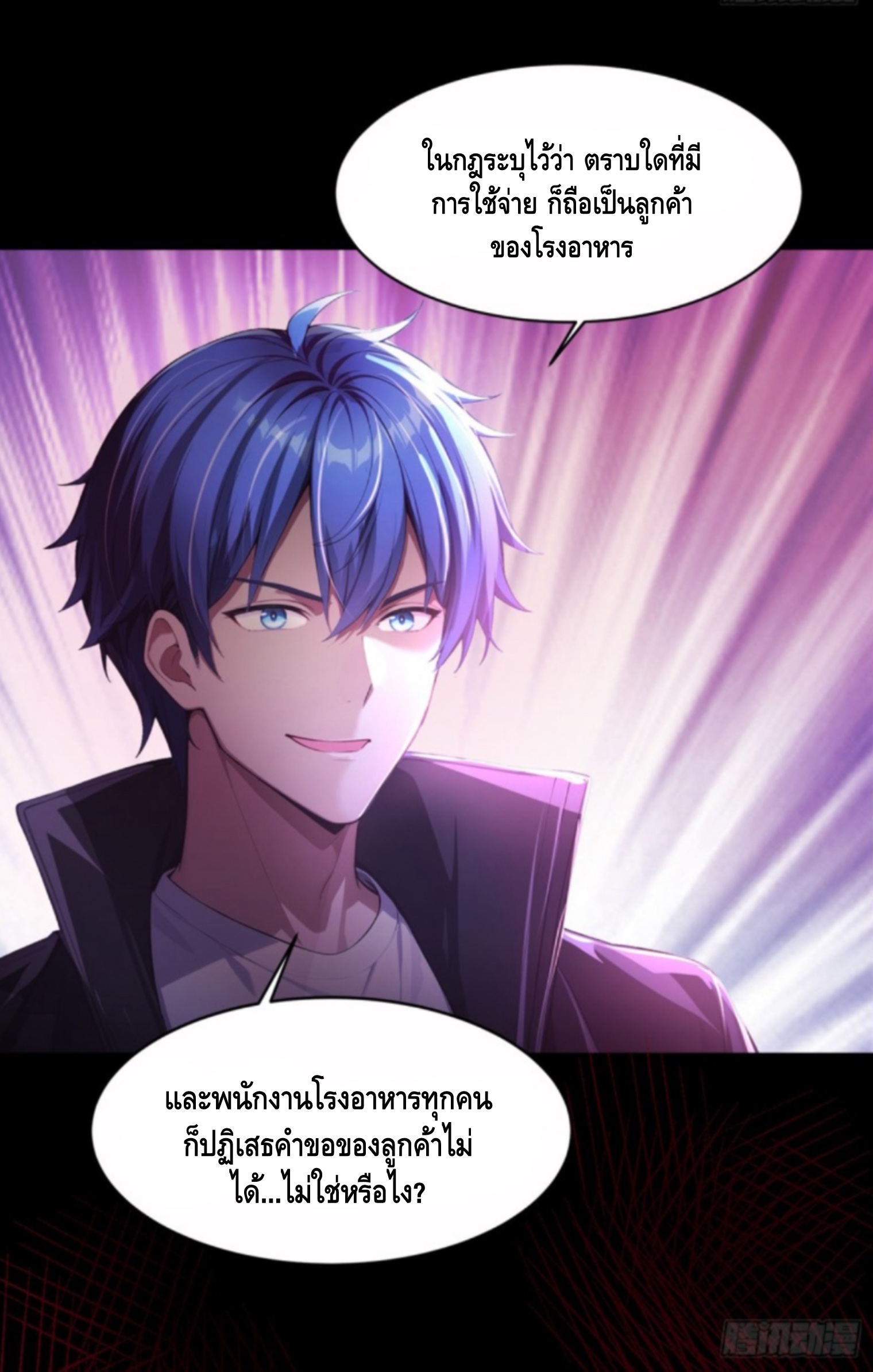 อาถรรพ์ฟื้นคืน : เริ่มต้นด้วยเงินผีหมื่นล้านล้าน ตอนที่ 2 หน้า 31