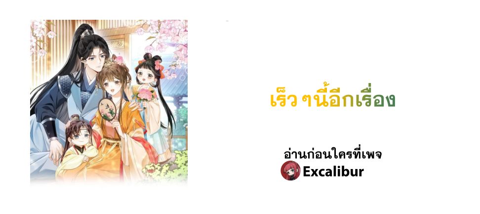 Shut Up, Evil Dragon! I don't want to raise a child with you anymore ตอนที่ 91 หน้า 63