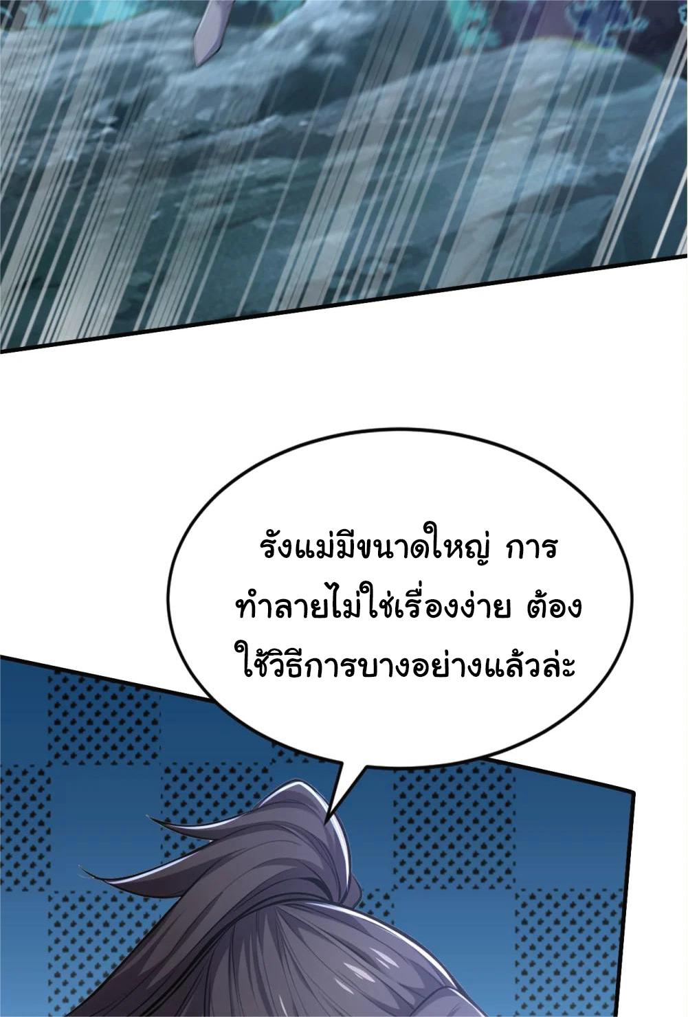 I Get Stronger Just by Lying down while My Apprentice Cultivates ตอนที่ 38 หน้า 3