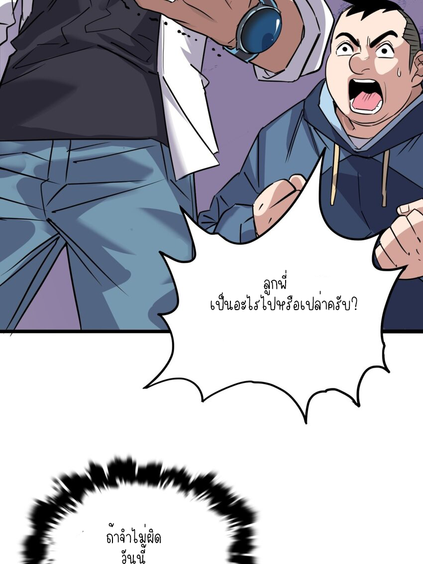 I Have a Hall of Heroic Souls ตอนที่ 25 หน้า 31