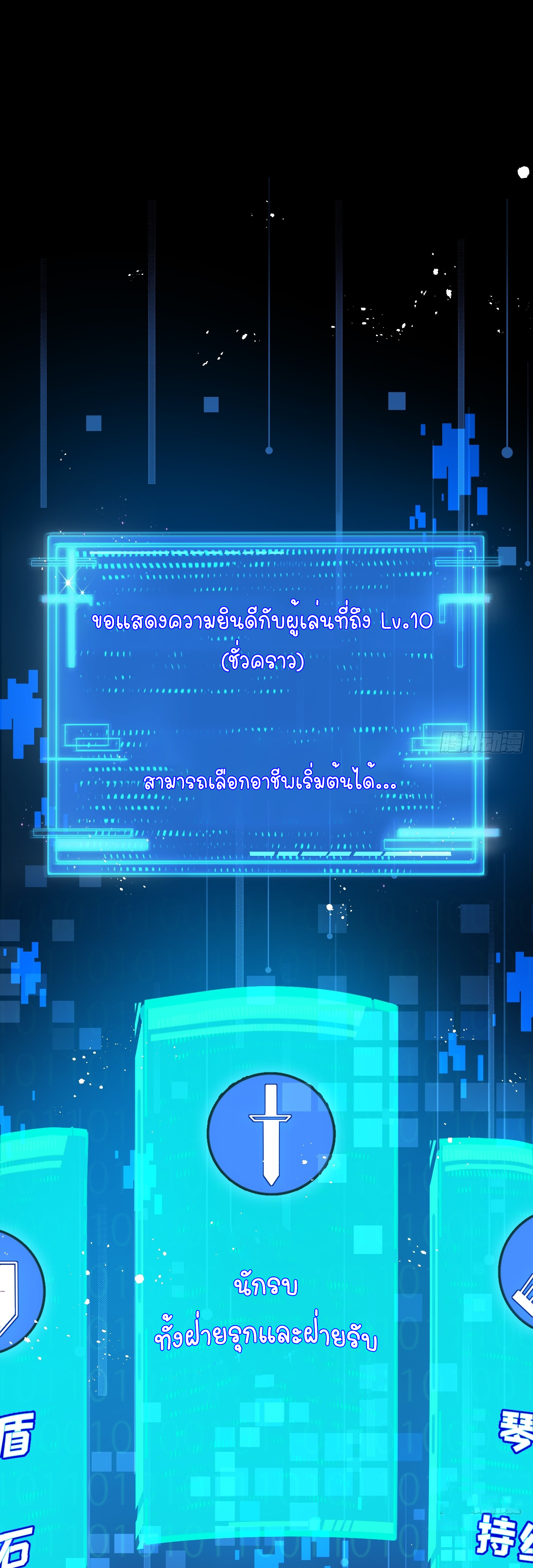 ซานเยว่ ตอนที่ 4 หน้า 11