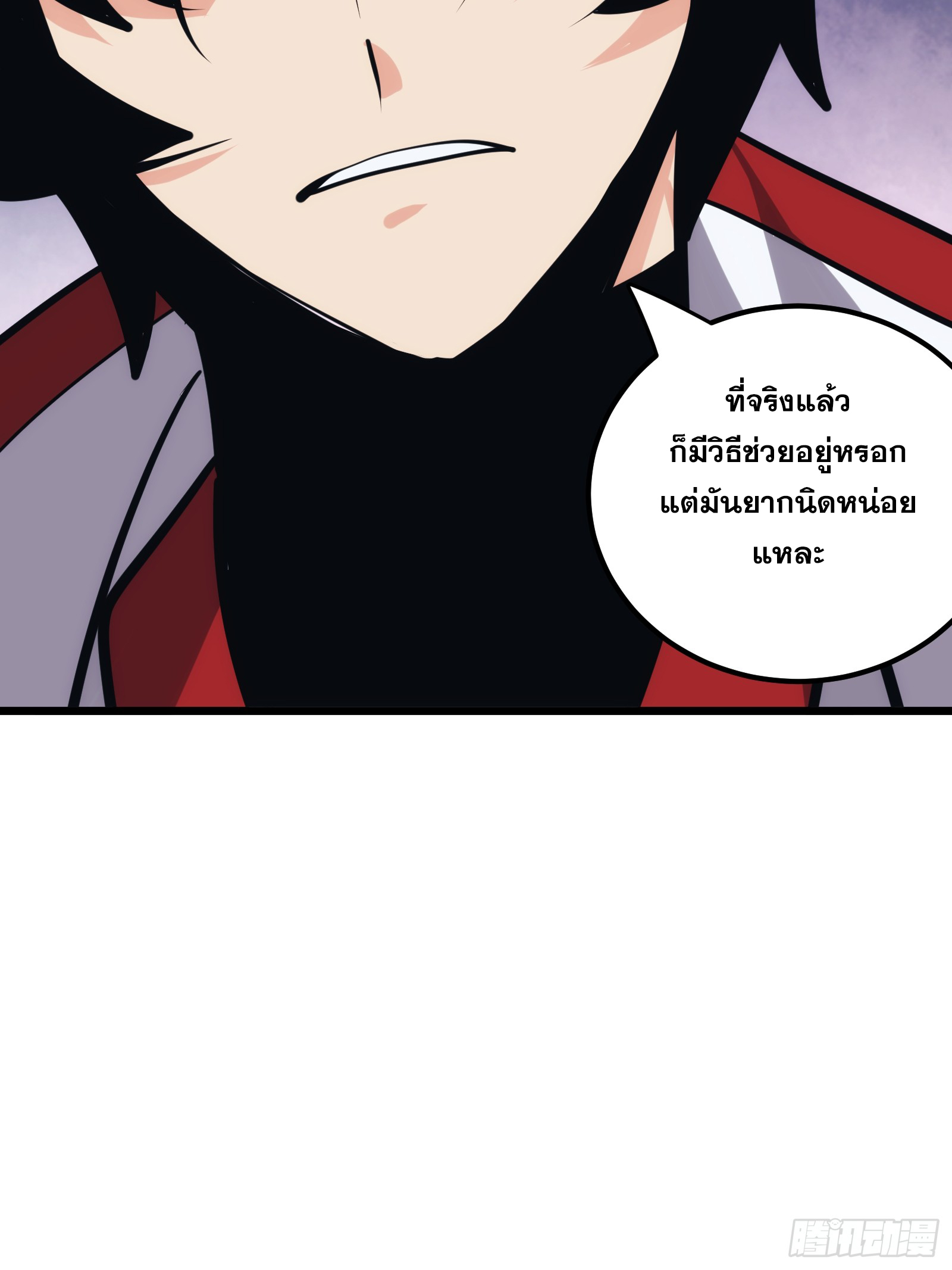 บังคับใจตัวเองก็ไร้เทียมทานได้ ตอนที่ 43 หน้า 27