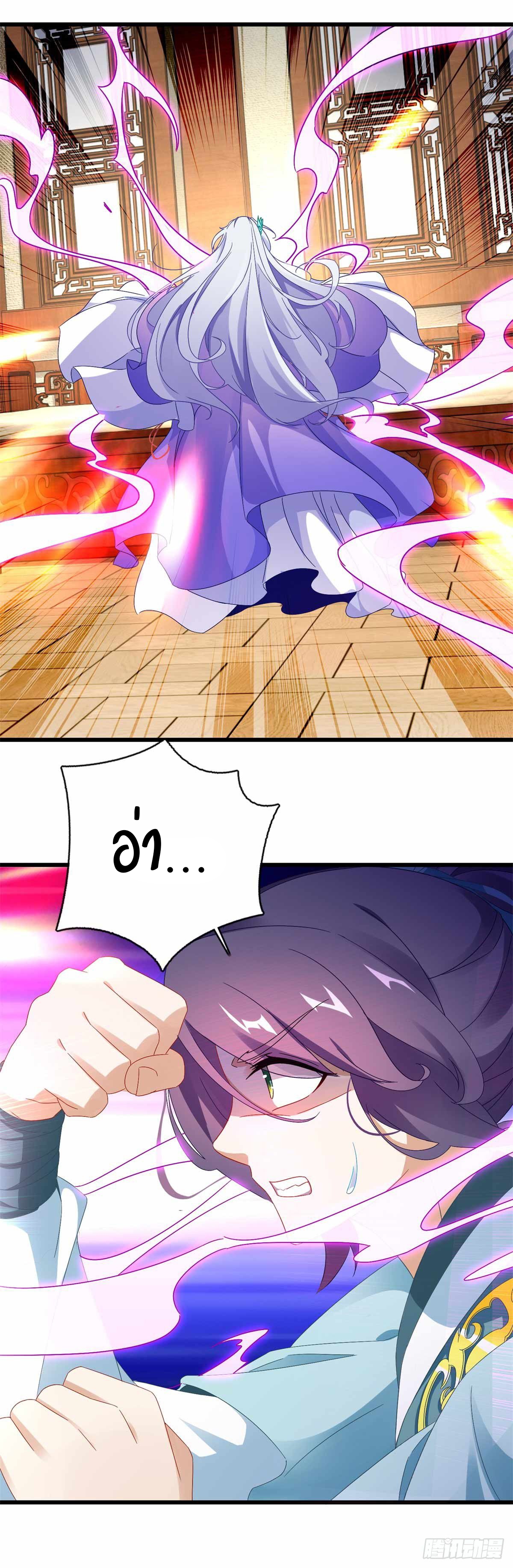 จักรพรรดิวิญญาณศักดิ์สิทธิ์ (ทันจีน) ตอนที่ 9 หน้า 24