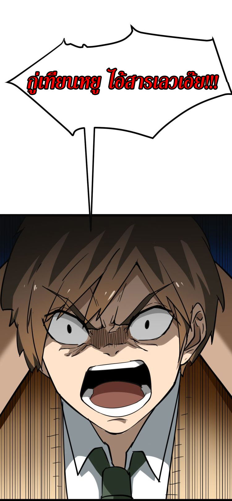 Sanjie Taobao Store ระบบร้านค้าเทพเจ้า ตอนที่ 2 หน้า 49