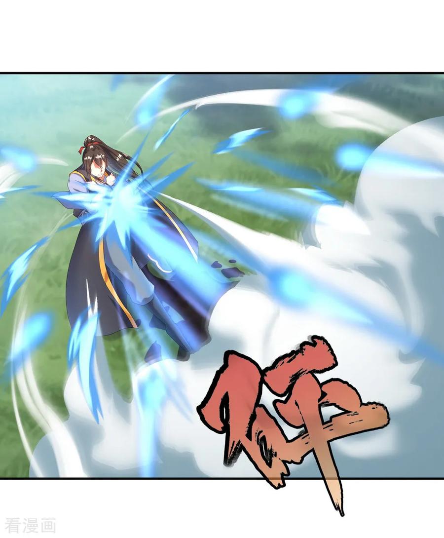 peerless battle spirit ตอนที่ 11 หน้า 28