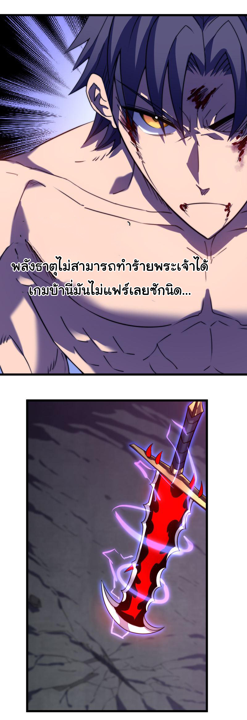 I killed the gods in another world ตอนที่ 47 หน้า 15