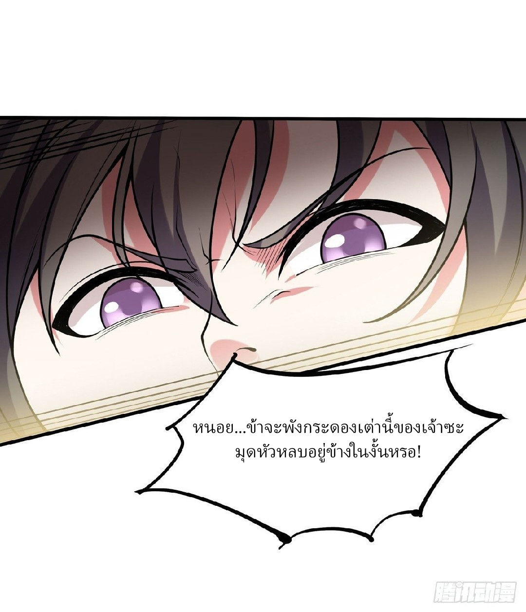 ฮาเร็มพระเอกเทพค้อนสายฟ้า ตอนที่ 29 หน้า 20