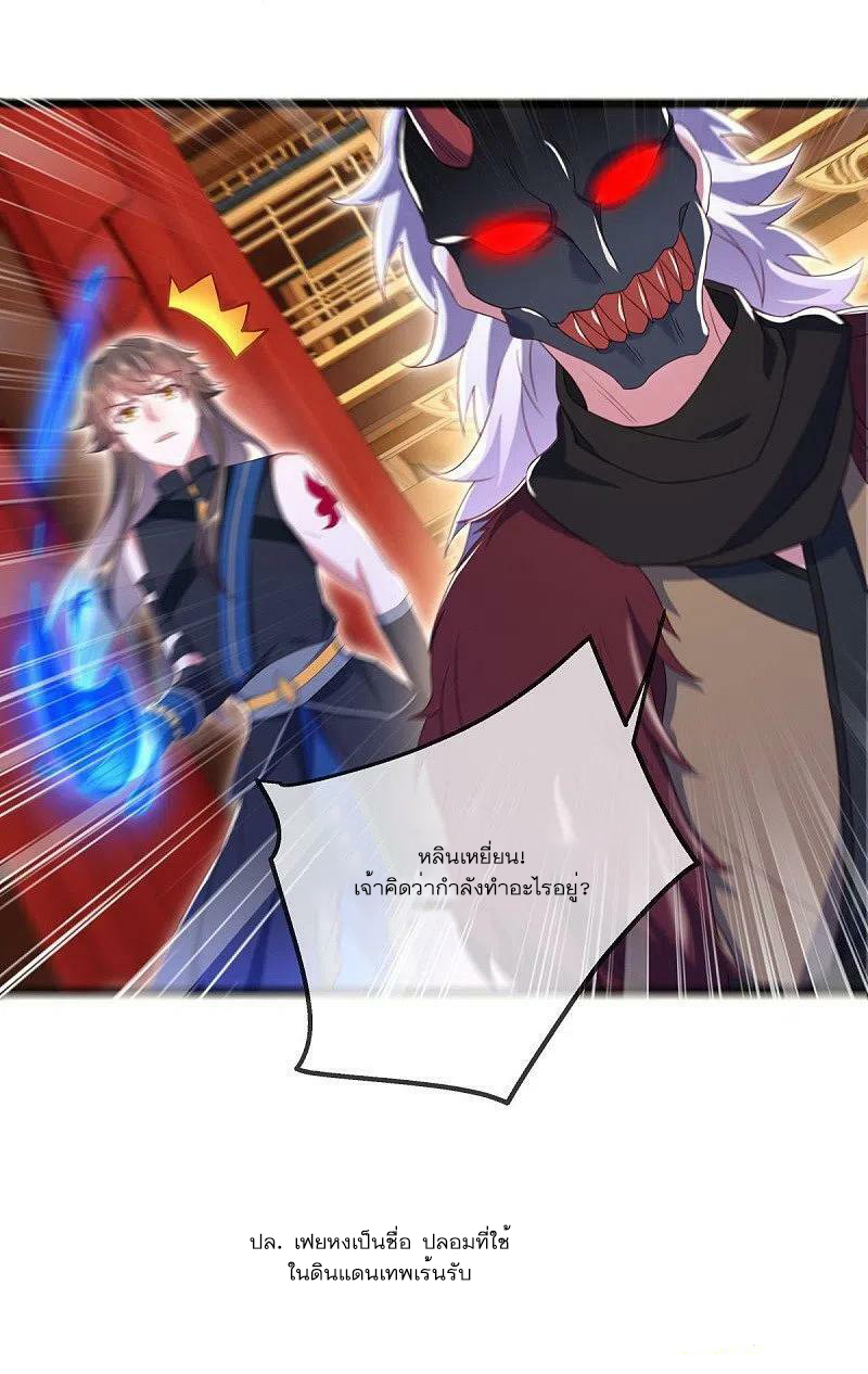 peerless battle spirit ตอนที่ 503 หน้า 52