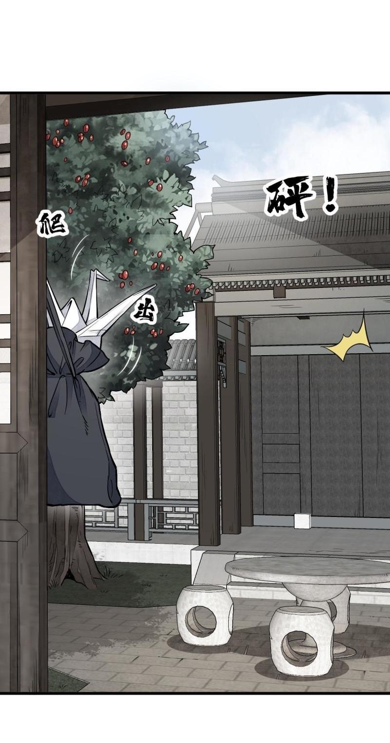 Lan Ke Qi Yuan ตอนที่ 122 หน้า 3