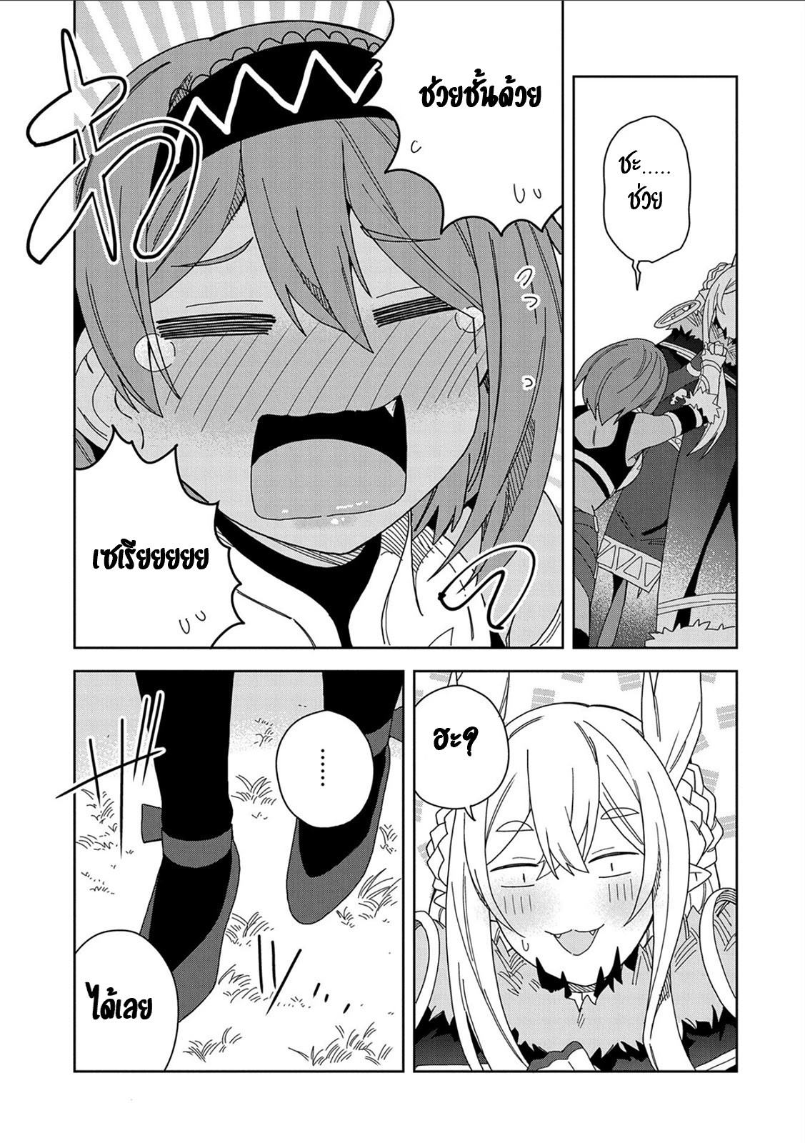 Akuma no Niidzuma ตอนที่ 14 หน้า 35