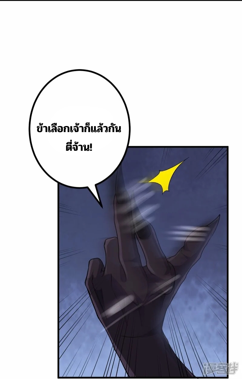 บรรพบุรุษผู้ขัดเกลากายา (ทันจีน) ตอนที่ 178 หน้า 5