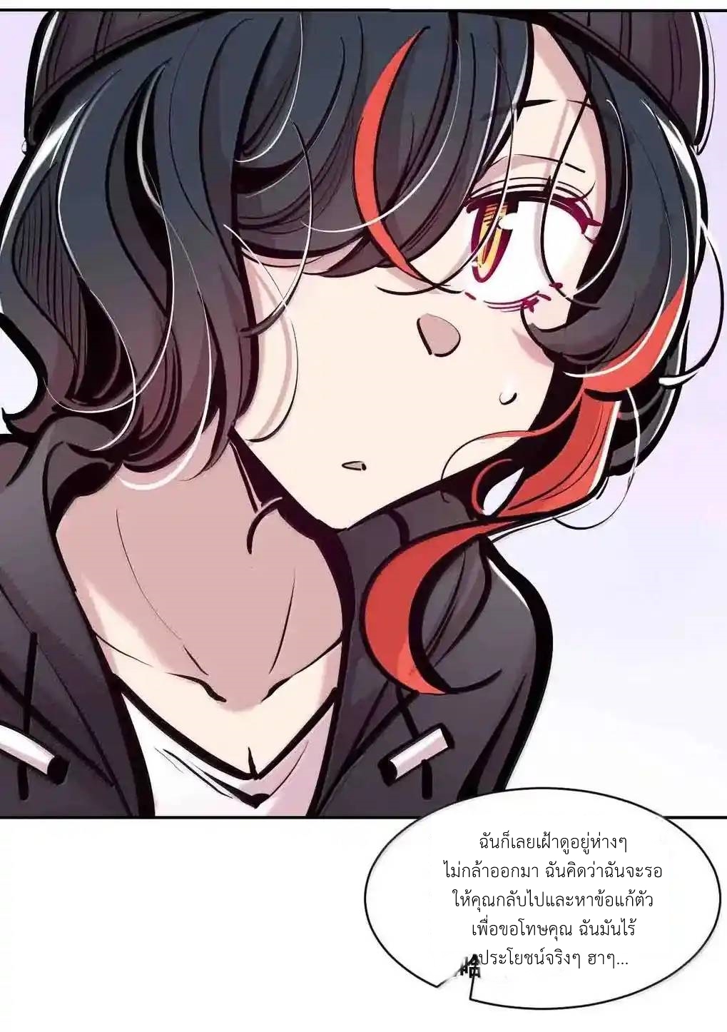 Demon x Angel can't get along! ตอนที่ 161 หน้า 18