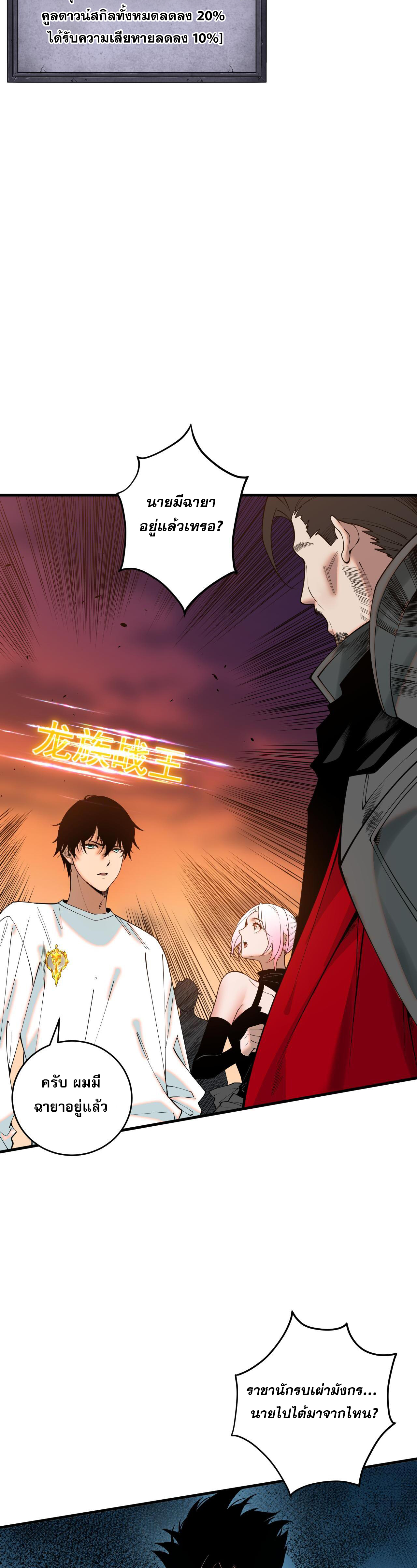 เนโครแมนเซอร์! ฉันคือภัยพิบัติล้างโลก! ตอนที่ 45 หน้า 14