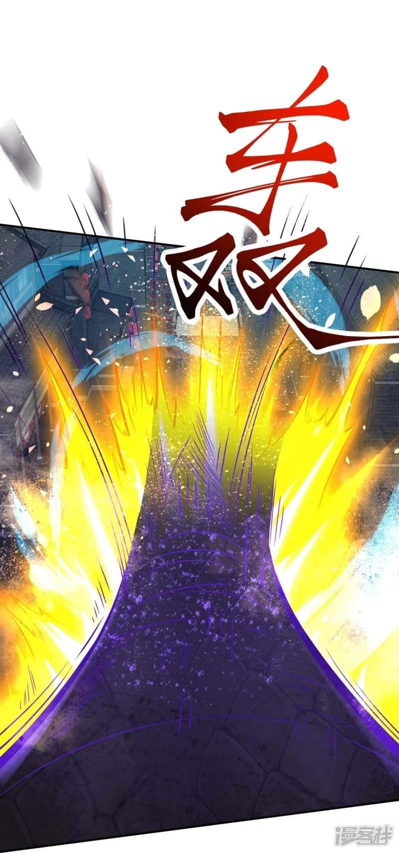 ผู้ขัดเกลาร่างกายที่แข็งแกร่งที่สุดในประวัติศาสตร์ ตอนที่ 3 หน้า 16