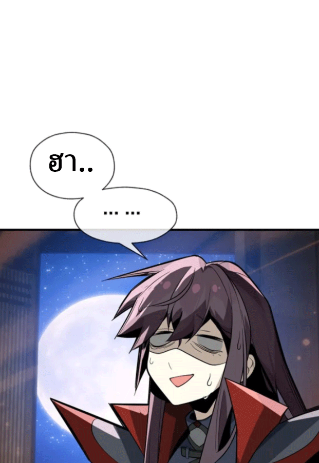 จอมมารสุดแกร่ง ล้างแค้นศิษย์ทรยศ ตอนที่ 65 หน้า 70