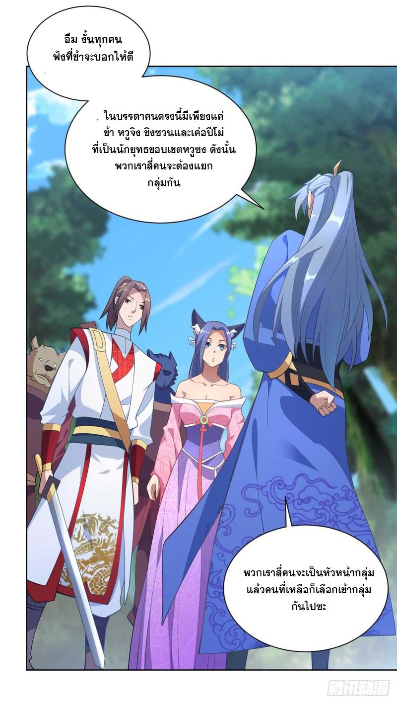 จักรพรรดิ 80,000 ปี ตอนที่ 112 หน้า 27