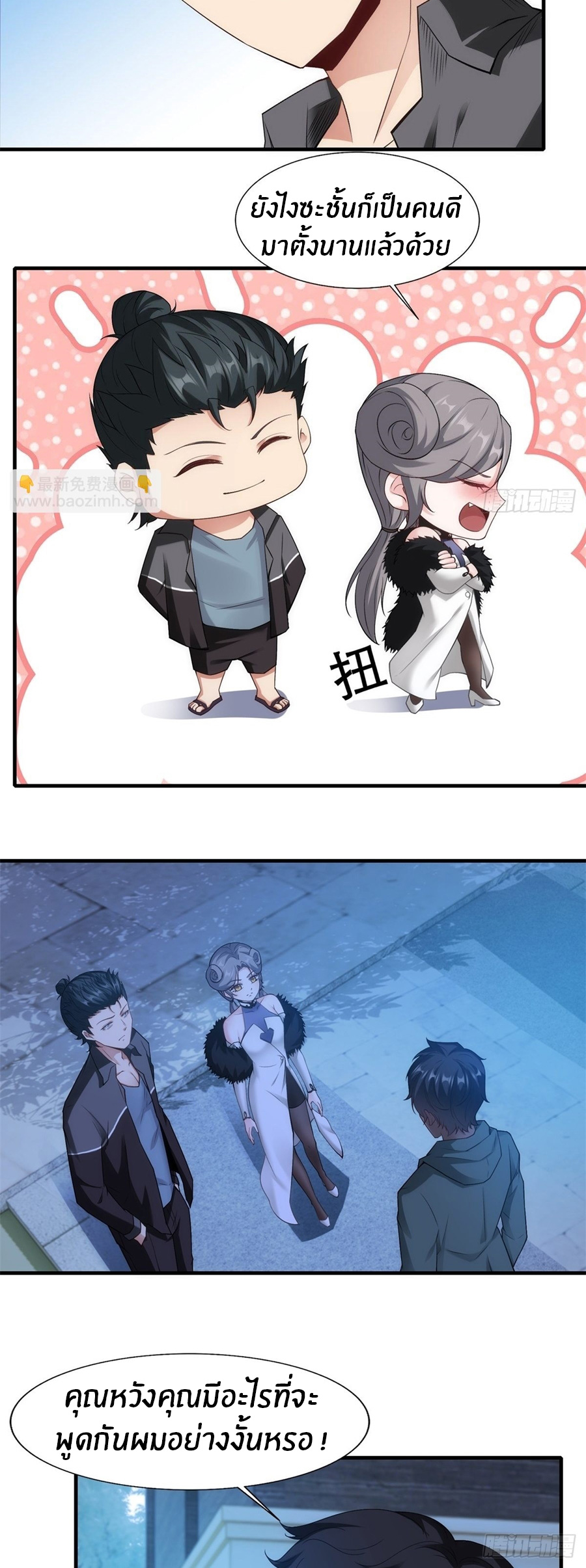 ขอล่ะอย่าเป็นที่ 1 เลย ตอนที่ 101 หน้า 14