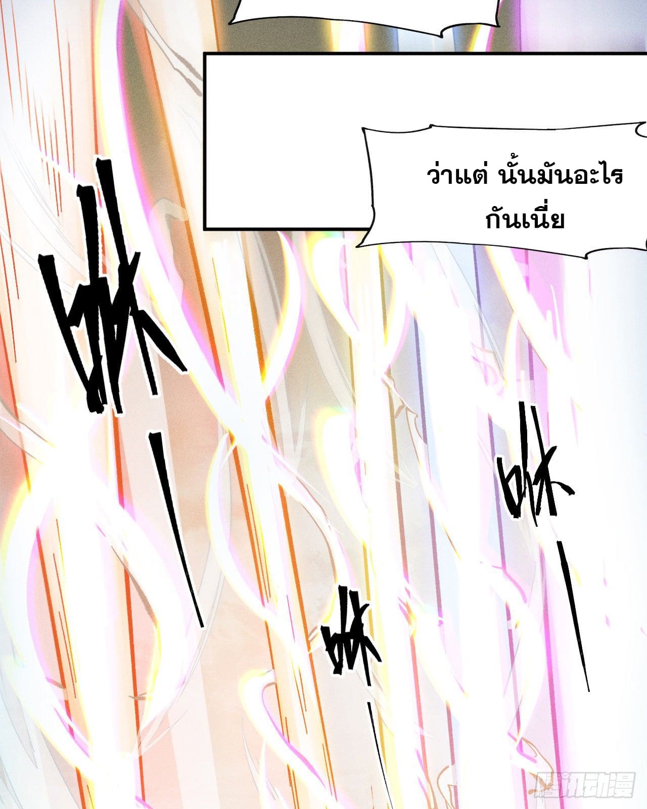 ตูข้านี่แหละเทพ (ทันจีน) ตอนที่ 56 หน้า 19