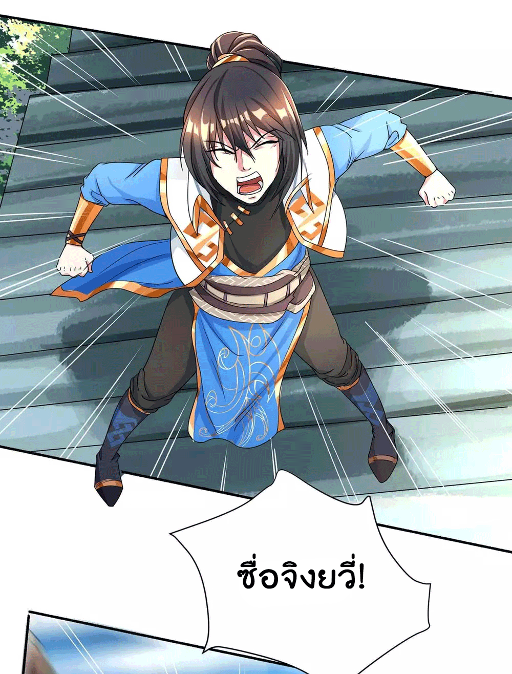 One Step Toward Freedom ตอนที่ 197 หน้า 19