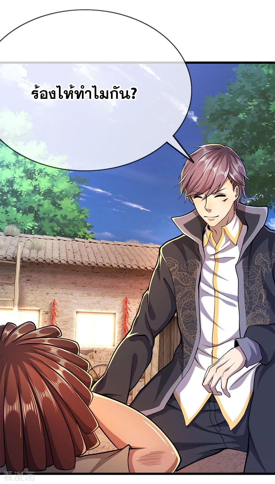 มหาเทพเซียนหมอ ตอนที่ 178 หน้า 10