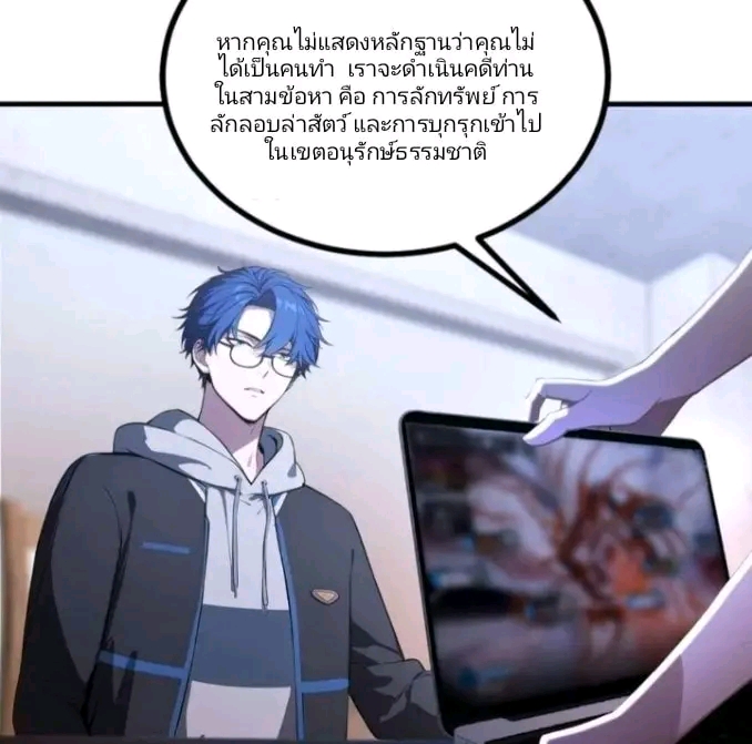 ผมเป็นอาจารย์สอนจักรพรรดินี ตอนที่ 11 หน้า 2