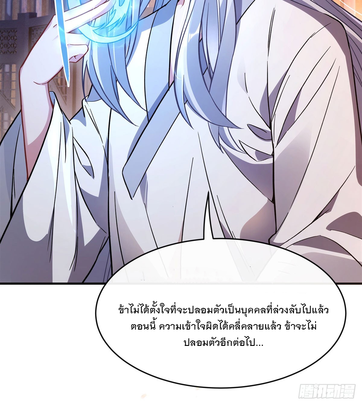 ศิษย์ของข้าล้วนมีอนาคตที่ยิ่งใหญ่ (ชนจีน) ตอนที่ 182 หน้า 13