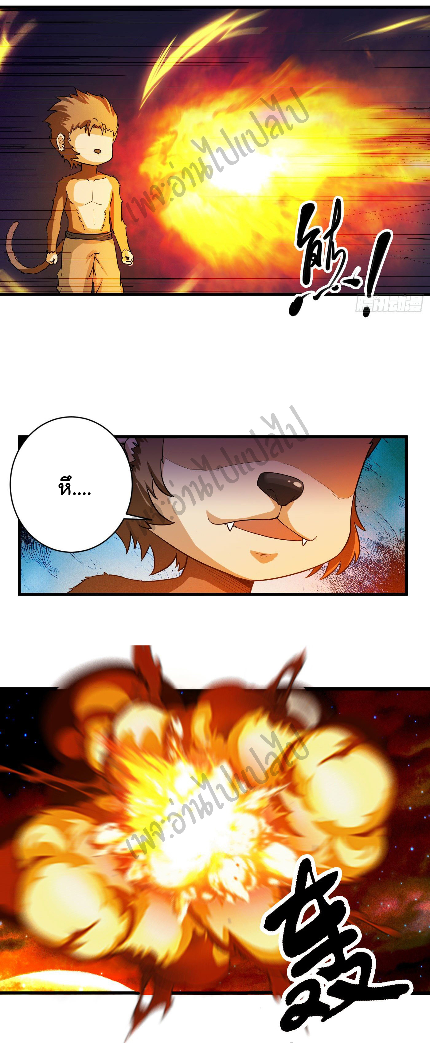 Valkyrie Supreme ตอนที่ 27 หน้า 5