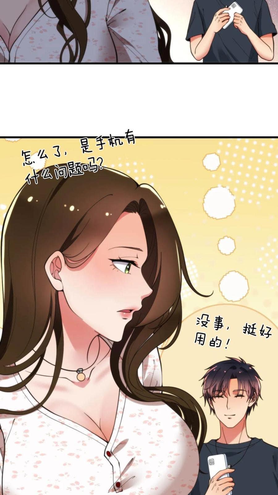 ระบบสายเปย์ล้านล้านล้าน (เงินไม่จำกัด) ซื้อผู้หญิงทั้งโลก ตอนที่ 20 หน้า 4