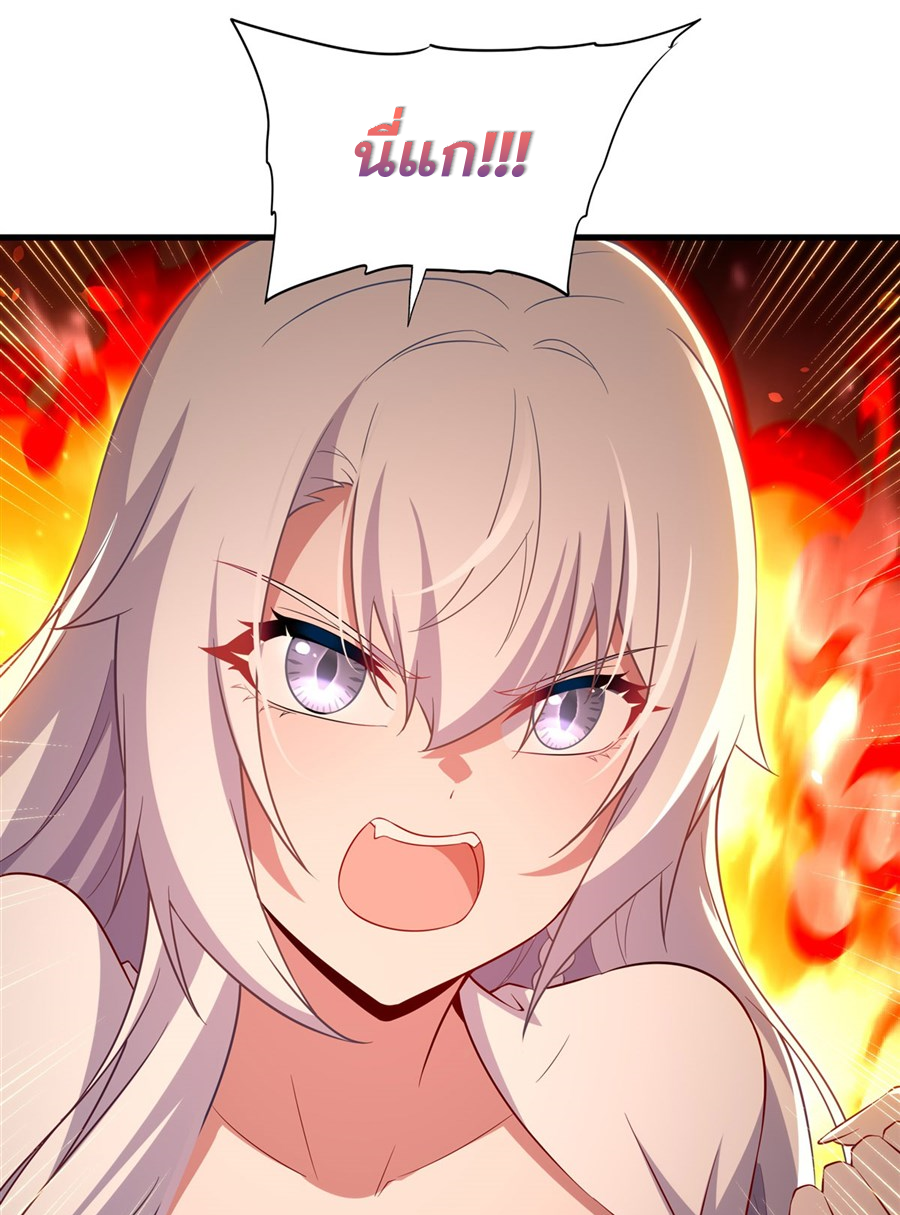 Shut Up, Evil Dragon! I don't want to raise a child with you anymore ตอนที่ 43 หน้า 50