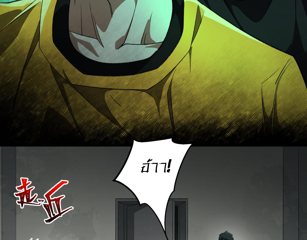 I created an Urban Legend ตอนที่ 24 หน้า 47