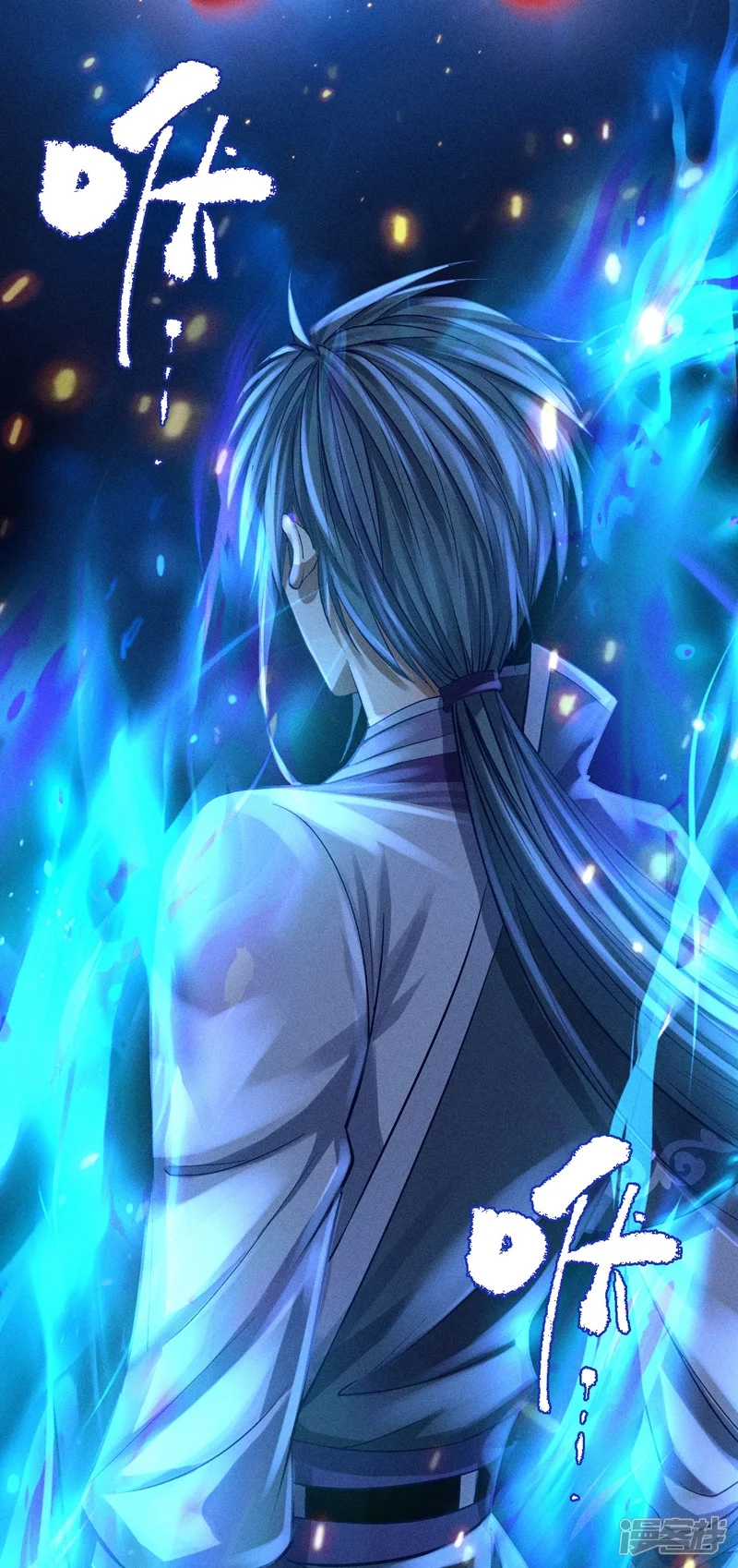 ราชันย์สุดขอบสวรรค์ ตอนที่ 4 หน้า 26