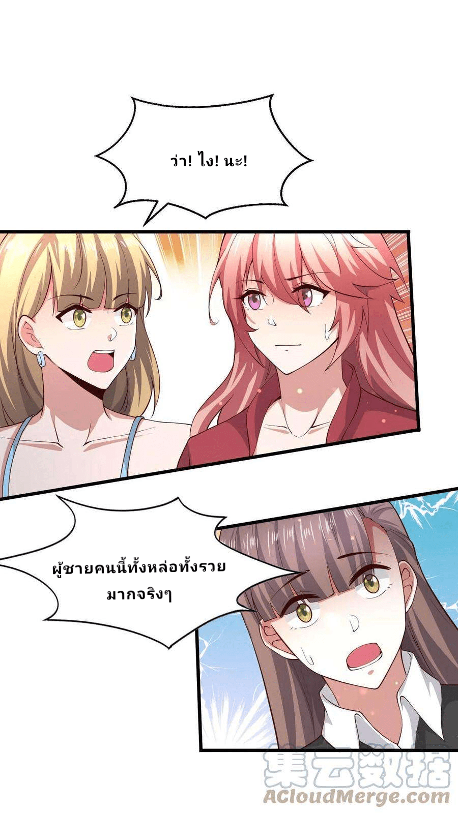 The Wolf King of War-ราชาหมาป่าเทพแห่งสงคราม ตอนที่ 6 หน้า 11