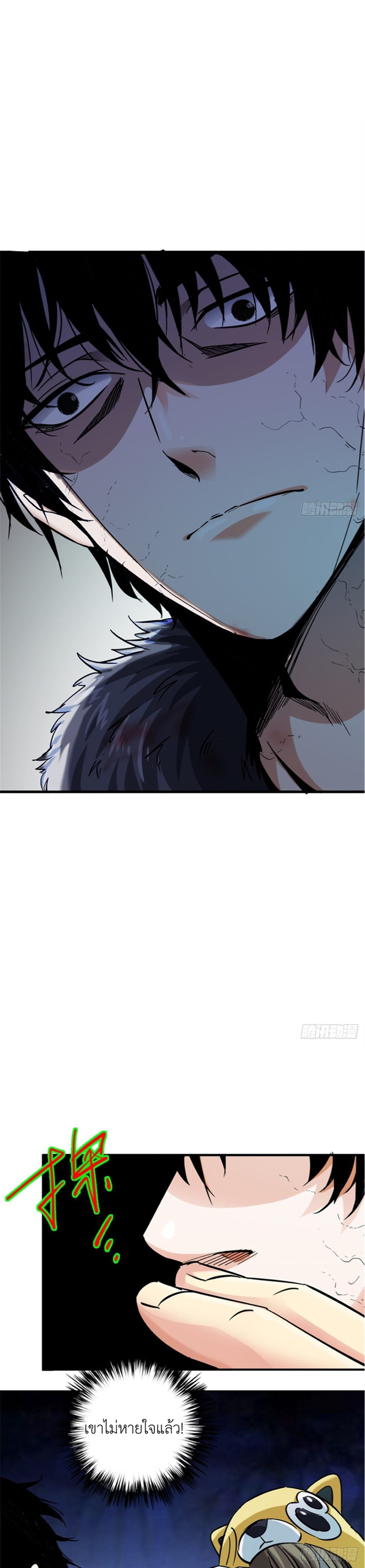 รถไฟสายเหนือ ขบวนที่ 47 ตอนที่ 13 หน้า 6