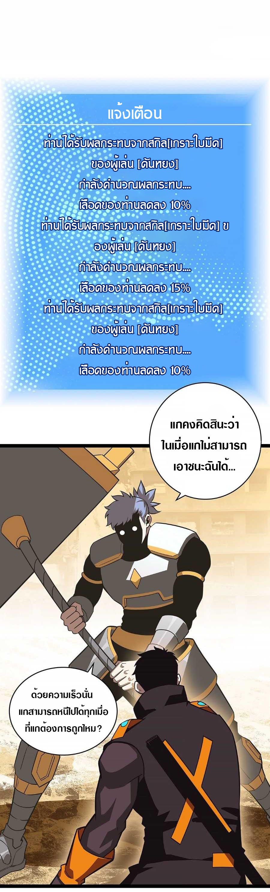 It all starts with playing game seriously ตอนที่ 78 หน้า 14
