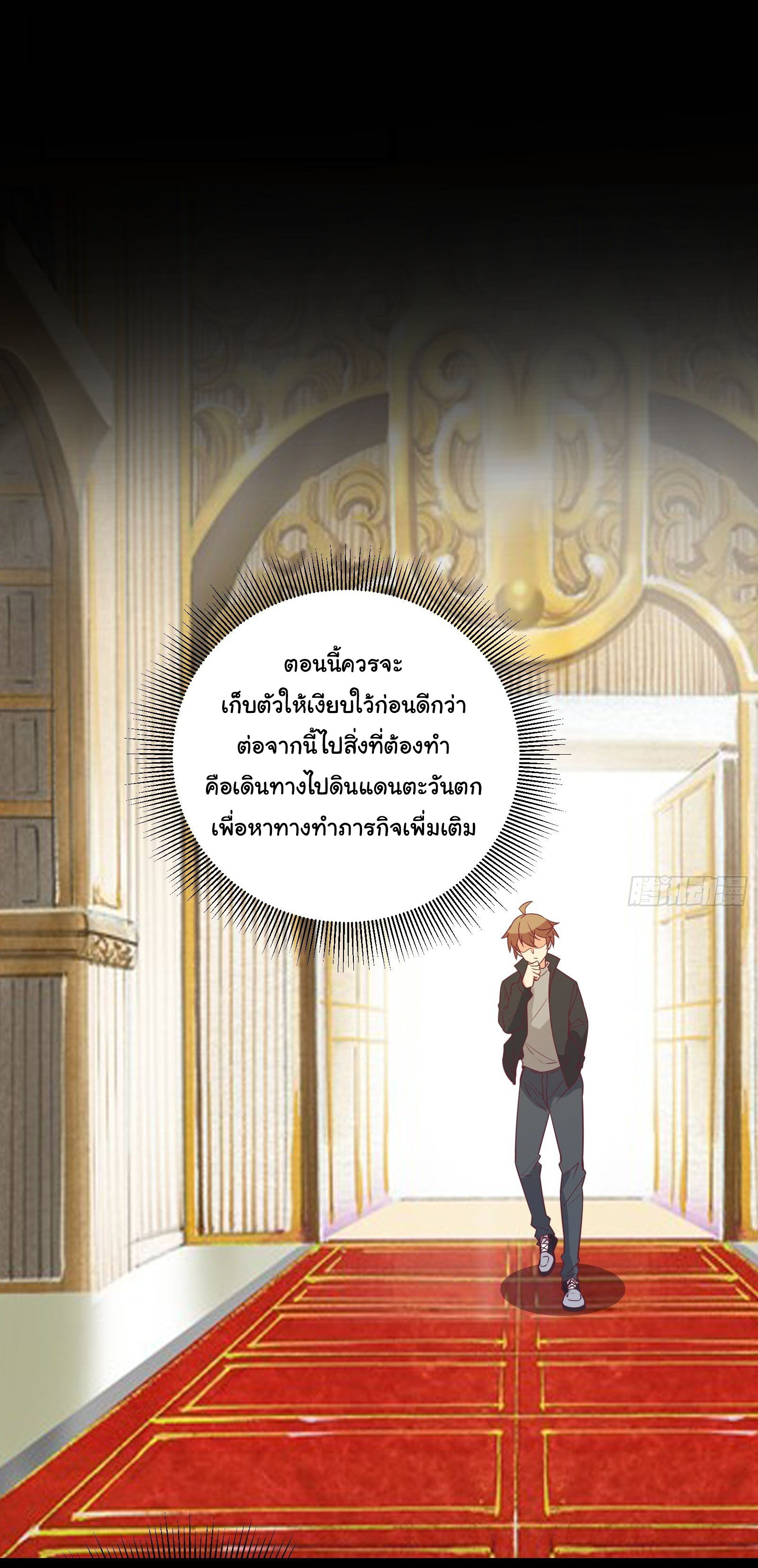 สู่เส้นทางแห่งราชาตะวันตก (my journey to the west ) ตอนที่ 30 หน้า 26