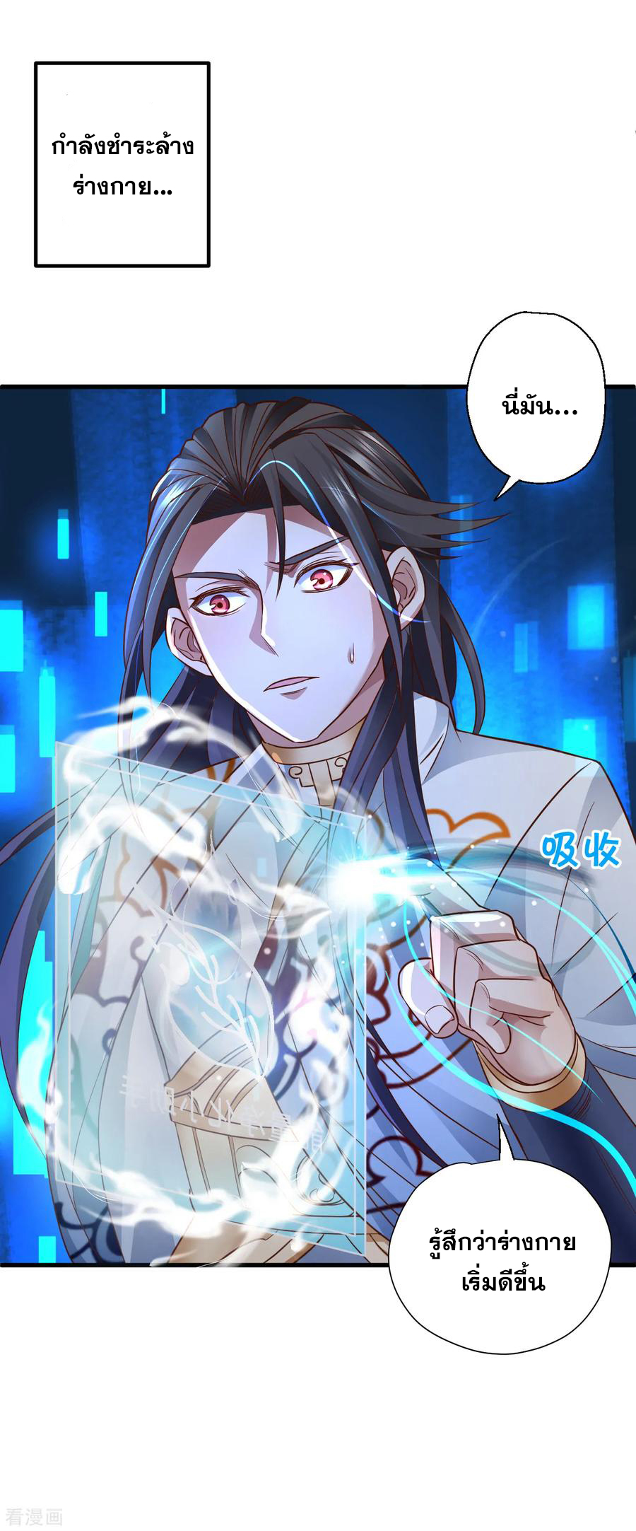 The Strongest Golden Kidney System ตอนที่ 3 หน้า 37