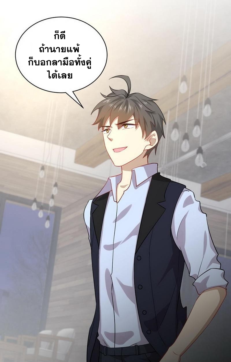 Immortal Swordsman in The Reverse World ข้าเซียนกระบี่ไม่เกาะสตรี ตอนที่ 39 หน้า 2