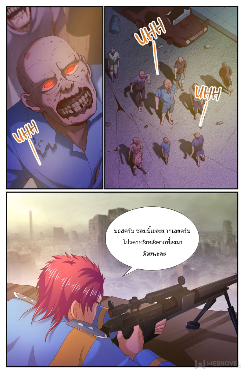 เจียงเฉิน ตอนที่ 229 หน้า 6