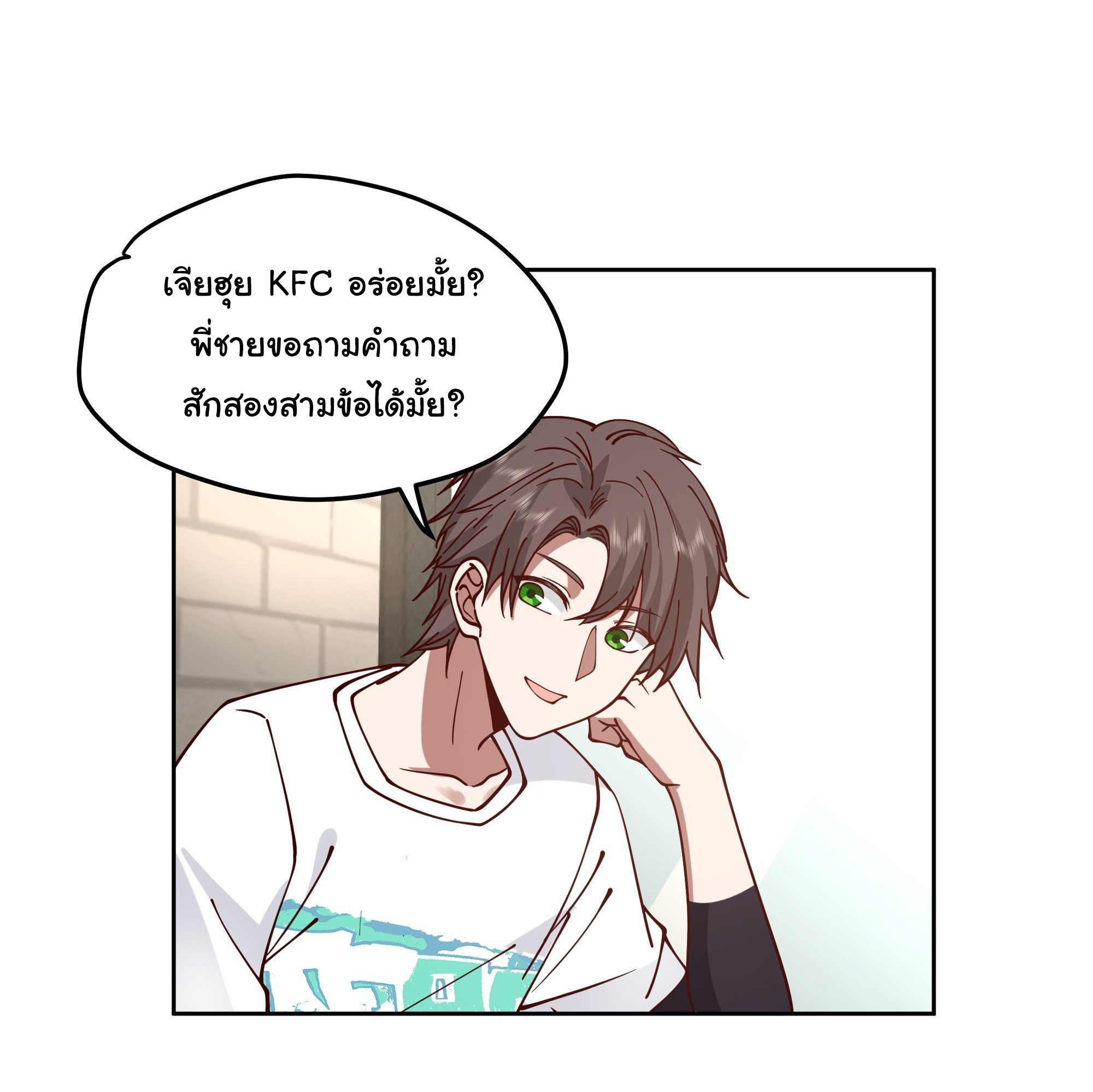 ผมไม่ได้อยากกลับมาเกิดใหม่เลยจริงๆ ตอนที่ 11 หน้า 14