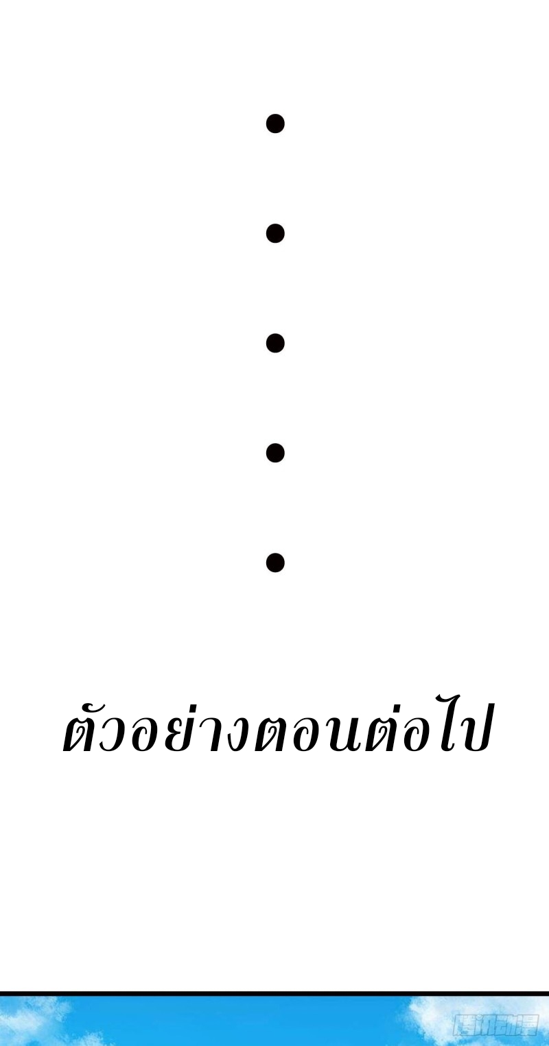 super genius doctor ตอนที่ 24 หน้า 40