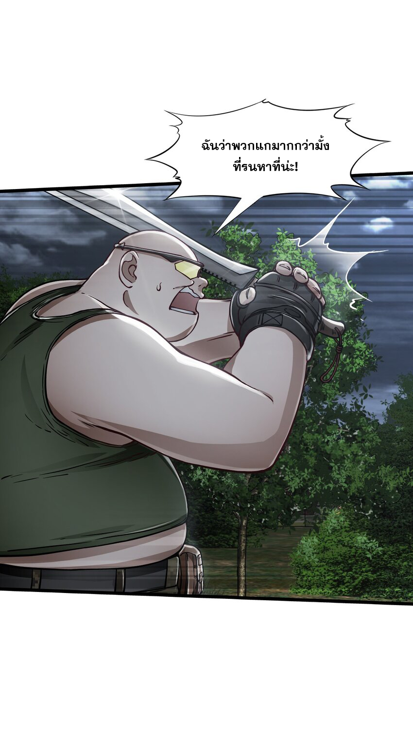 ช่างกล วันสิ้นโลก (Apocalypse Mechanic) ตอนที่ 16 หน้า 11